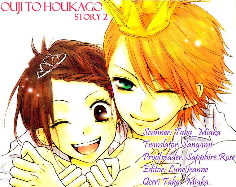 Ouji to Houkago-Volume 1 Chapter 2
