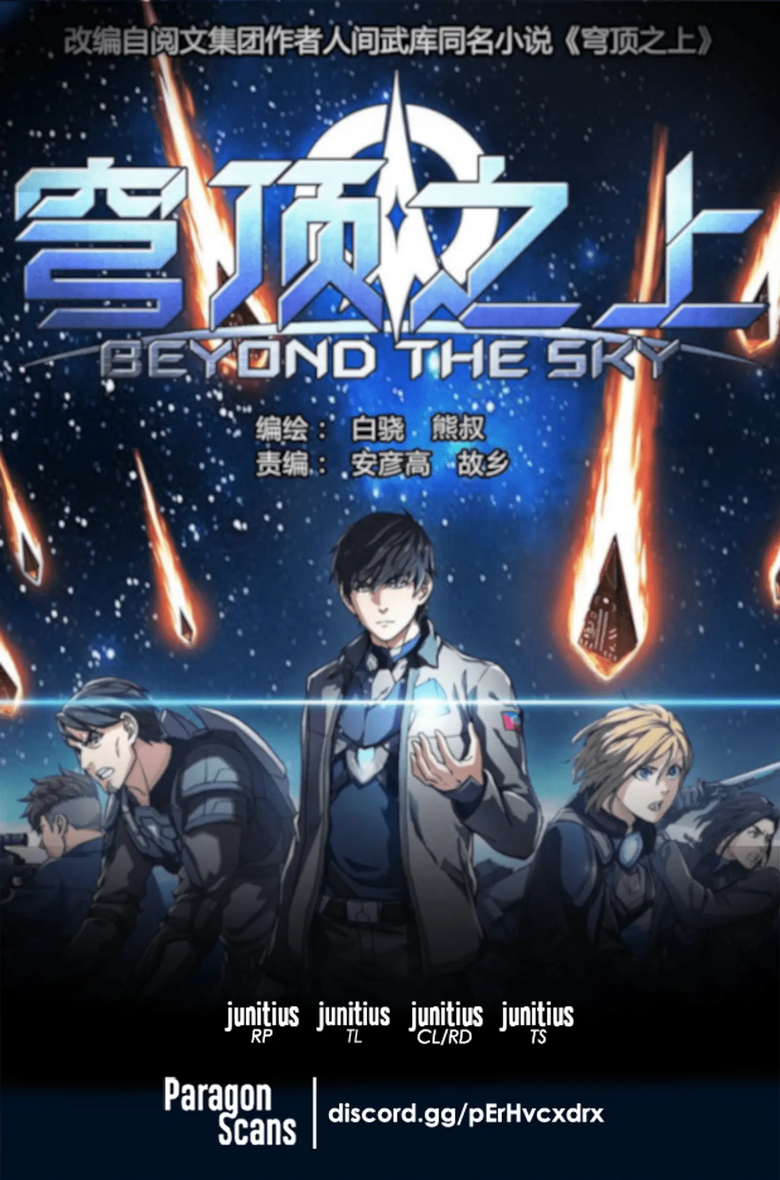 Beyond the Sky-Chapter 54