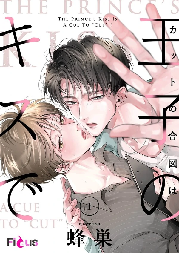 Cut no Aizu wa Ouji no Kiss de