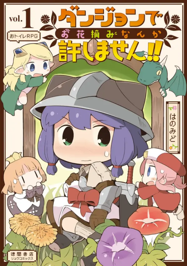 Dungeon de Ohanatsumi nanka Yurushimasen!! (MTL)